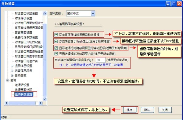 忠仕商务通软件功能介绍和使用技巧