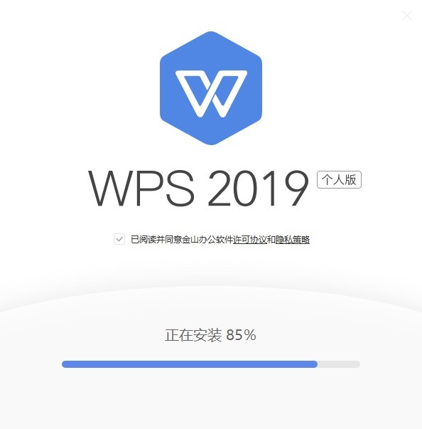  WPS Office ppt软件特色及安装步骤