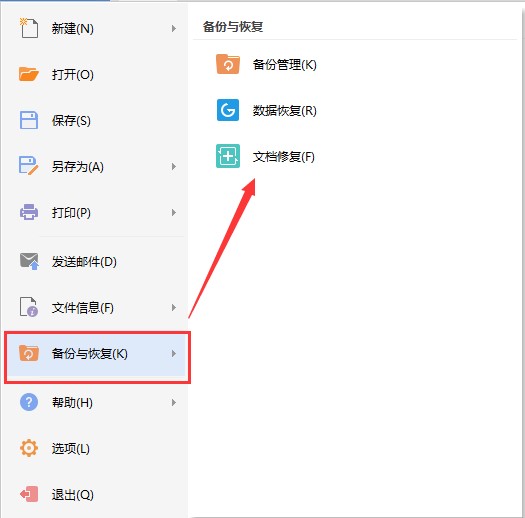  WPS Office ppt软件特色及安装步骤