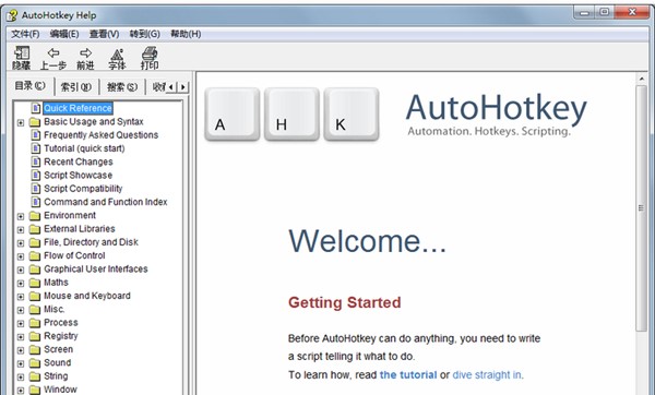 AutoHotkey功能特色介绍