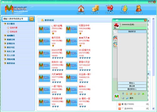 Mv聊天室功能介绍