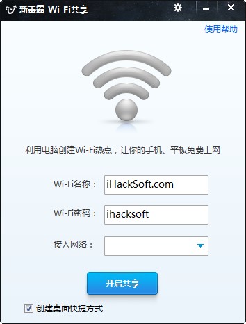 金山wifi功能及使用说明