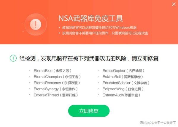 NSA武器库使用方法介绍