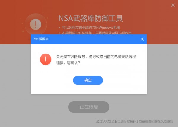 NSA武器库使用方法介绍