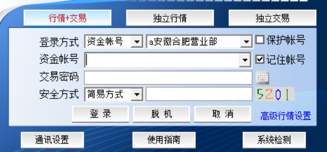 国泰君安证券安装教程介绍