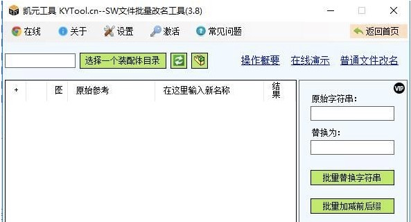 凯元工具常见问题解答和安装方法介绍