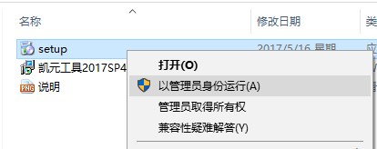 凯元工具常见问题解答和安装方法介绍