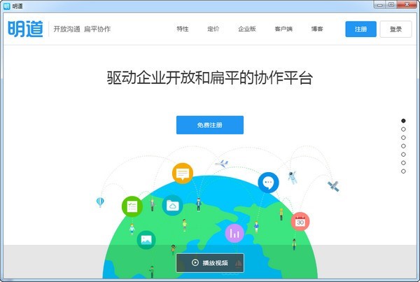 明道官方版常见问题解答和安装教程
