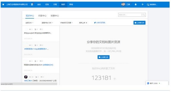 明道官方版常见问题解答和安装教程