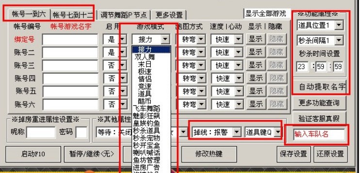 使用QQ飞车草泥马辅助有什么效果？
