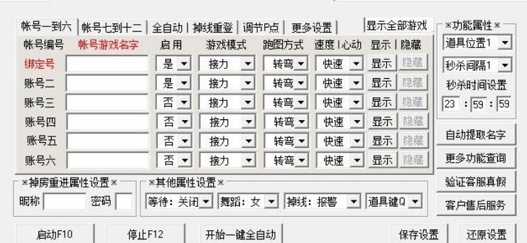 使用QQ飞车草泥马辅助有什么效果？
