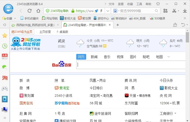 如何恢复2345加速浏览器误关的网页？