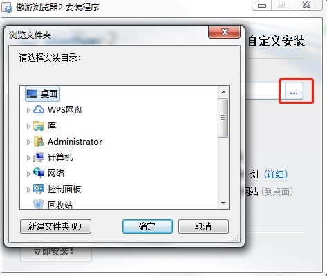 傲游浏览器2的软件特色与安装教学