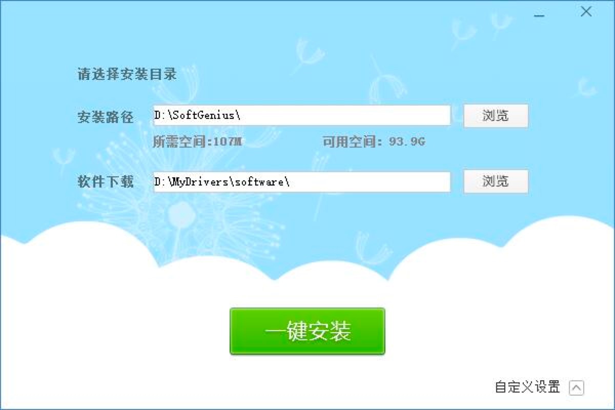 软件精灵最新免费版下载及详细的安装教程