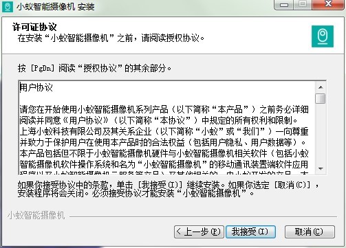 小蚁智能摄像机的功能特色与安装教学