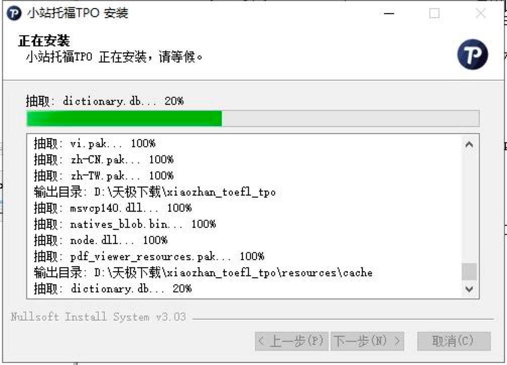 小站托福的软件特色与安装教程