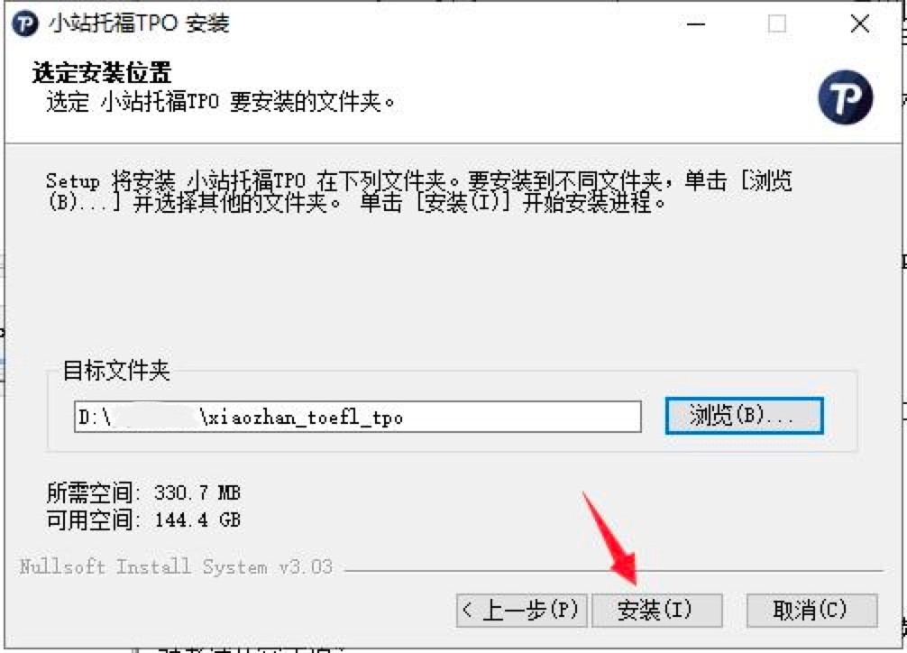 小站托福的软件特色与安装教程