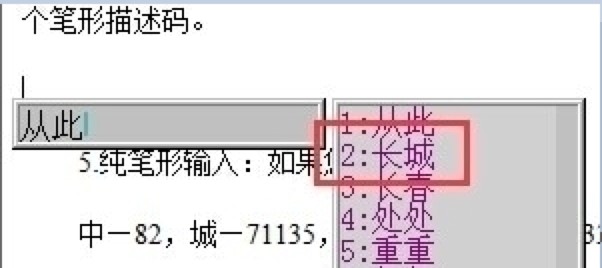 智能abc输入法电脑版输入方式的详细介绍