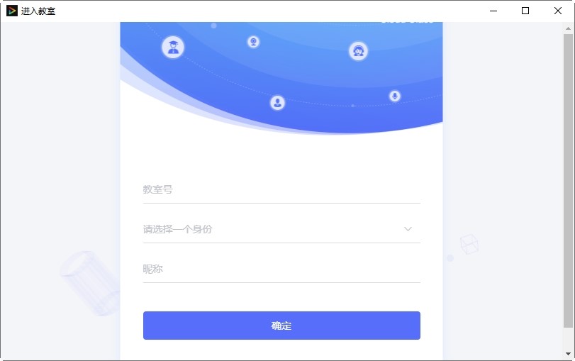 拓课云电脑版软件功能介绍