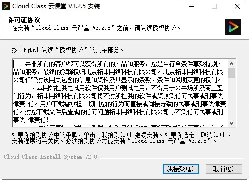 拓课云电脑版软件功能介绍