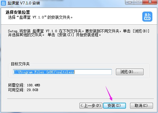  盐课堂电脑版软件功能及软件特色