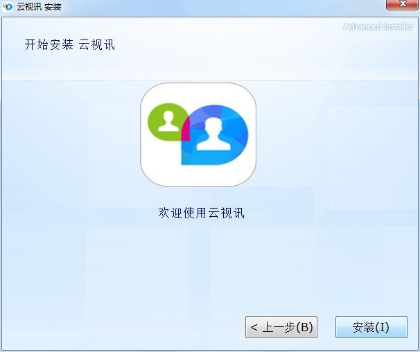 云视讯会议管理平台软件特色及主要功能