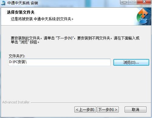 中通中天系统官方版功能介绍及特色