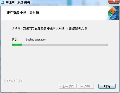 中通中天系统官方版功能介绍及特色