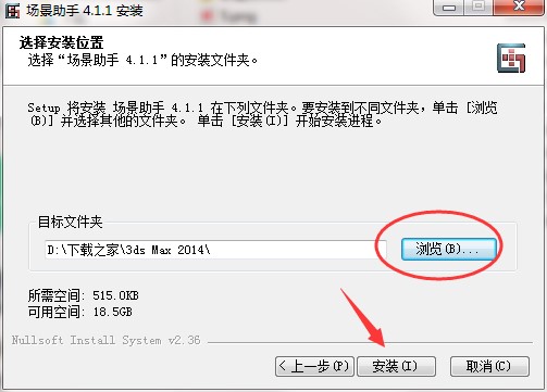 图：安装方法场景助手