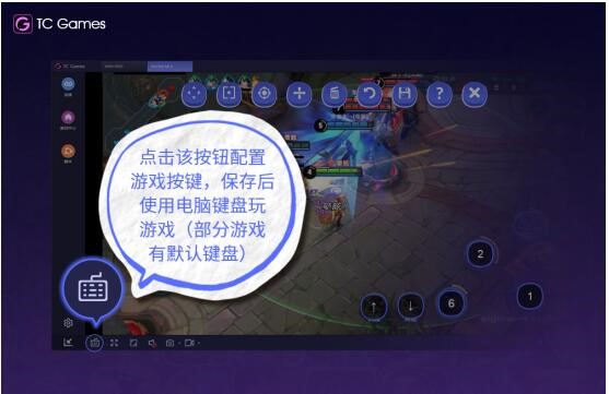 TC Games安装和使用图文详细介绍