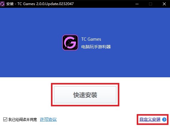 TC Games安装和使用图文详细介绍
