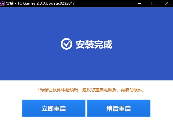 TC Games安装和使用图文详细介绍