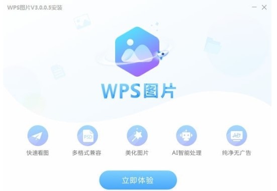 WPS图片电脑版图片压缩、添加马赛克教学