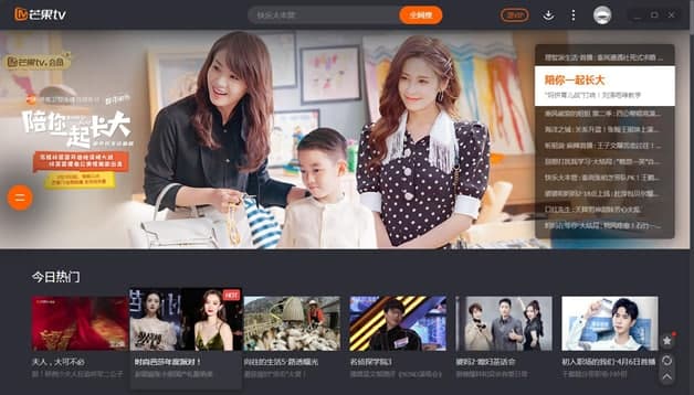 芒果TV极速版软件特点和安装步骤
