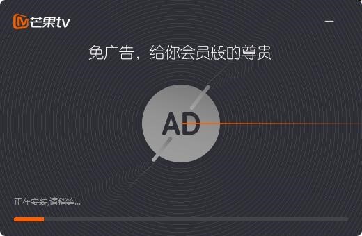 芒果TV极速版软件特点和安装步骤
