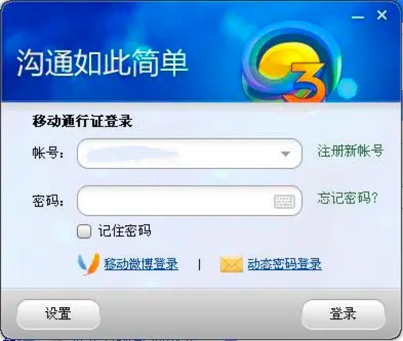 G3通话客户端基本内容介绍及软件优势