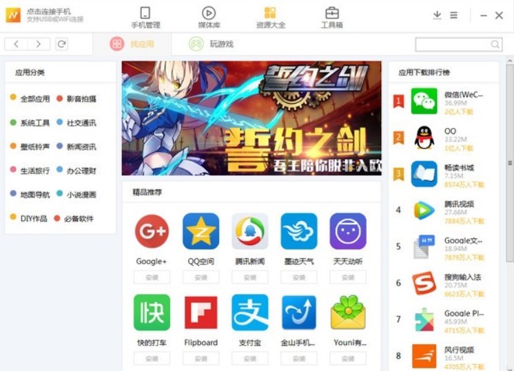N多市场软件特色的详细阐述及免费下载