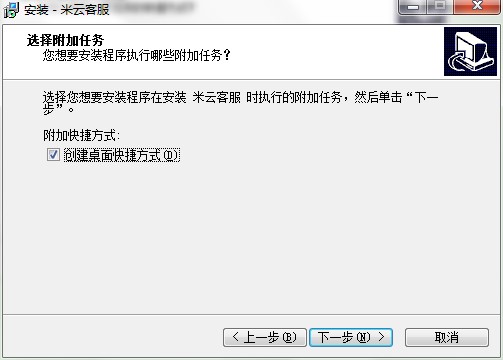 米云客服软件的功能特征与安装教程详细介绍