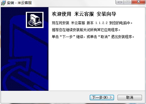 米云客服软件的功能特征与安装教程详细介绍