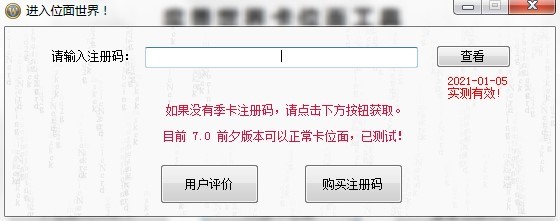魔兽世界卡位面工具的安装步骤以及使用教学