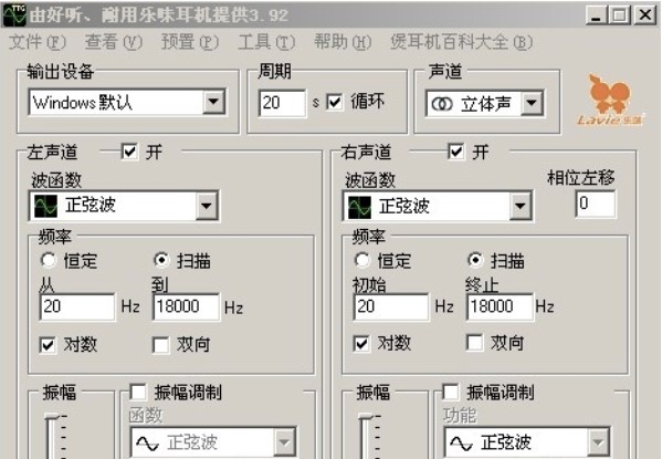 煲耳机软件详细介绍