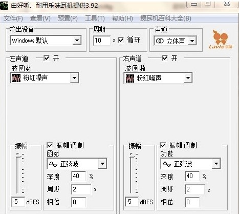 煲耳机软件详细介绍