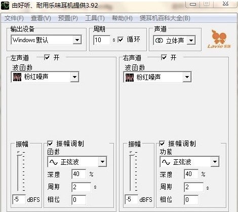 煲耳机软件详细介绍