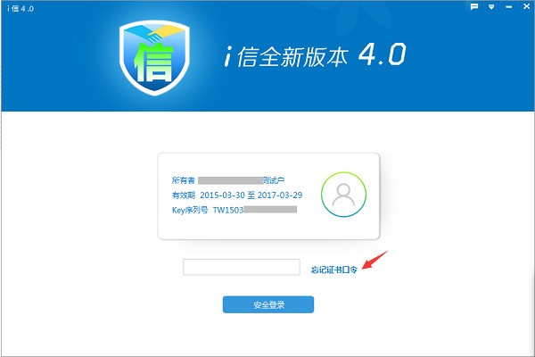 i信功能介绍及使用方法