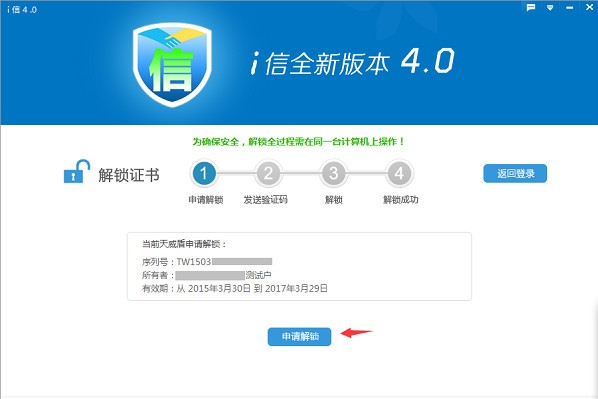 i信功能介绍及使用方法