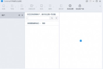 论客邮箱官方下载功能介绍