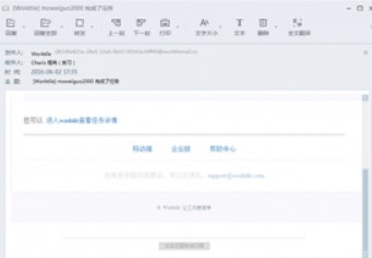 论客邮箱官方下载功能介绍