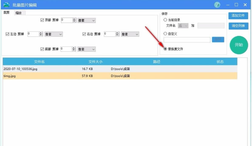 批量图片编辑软件官方下载功能介绍