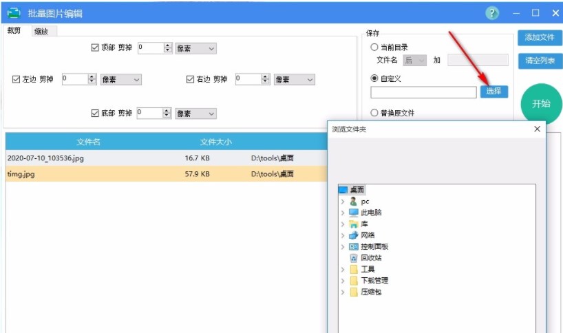 批量图片编辑软件官方下载功能介绍
