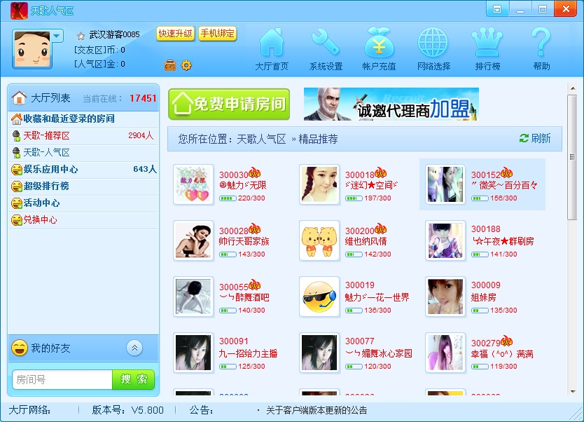 天歌视频功能特色说明